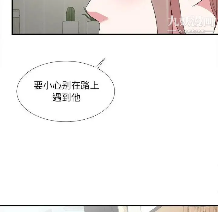 陌生的视线 - 第6话 - page 29