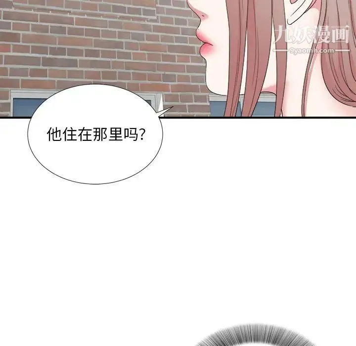 陌生的视线 - 第6话 - page 32