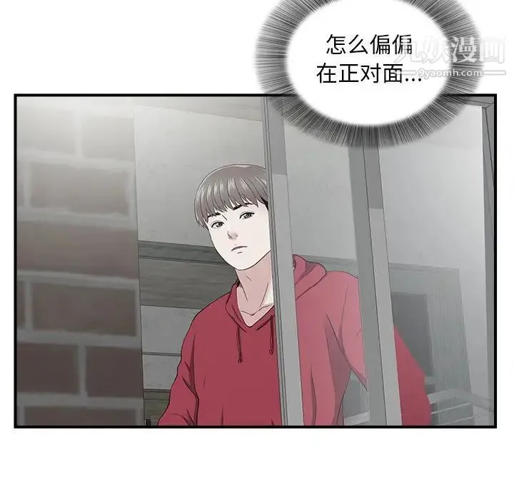 陌生的视线 - 第6话 - page 33