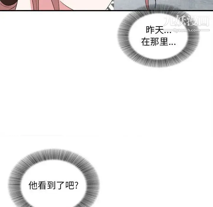 陌生的视线 - 第6话 - page 35