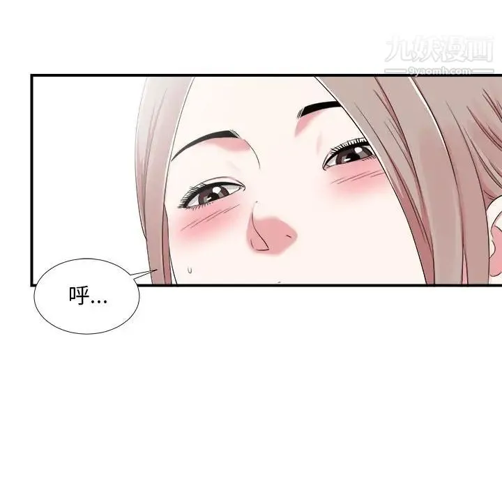 陌生的视线 - 第6话 - page 39