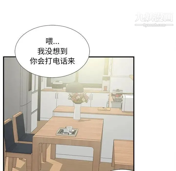 陌生的视线 - 第6话 - page 40