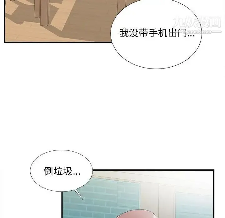 陌生的视线 - 第6话 - page 41