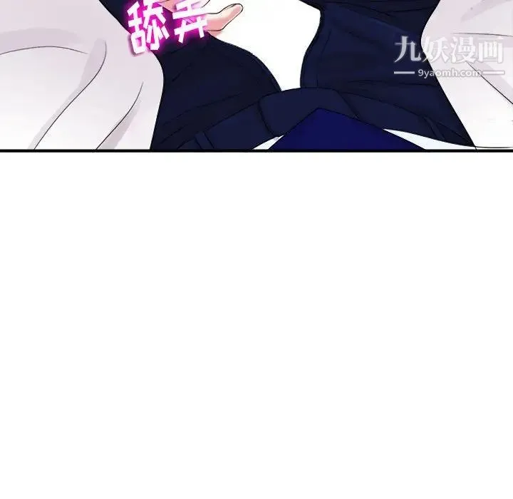 陌生的视线 - 第6话 - page 52