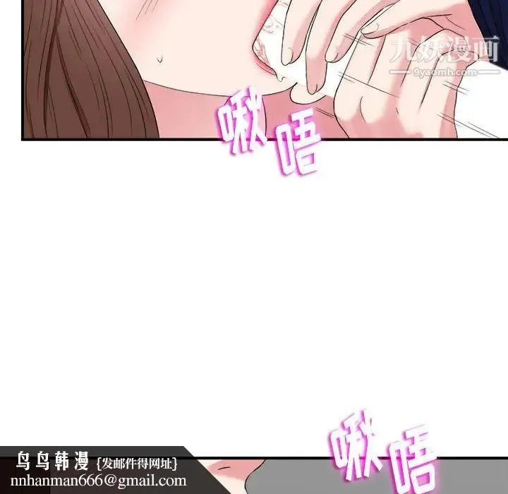 陌生的视线 - 第6话 - page 55