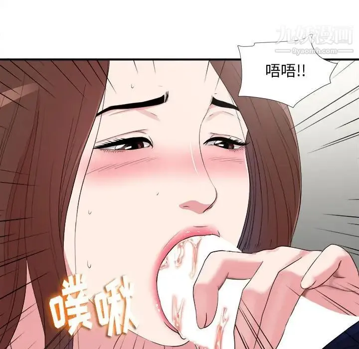 陌生的视线 - 第6话 - page 58