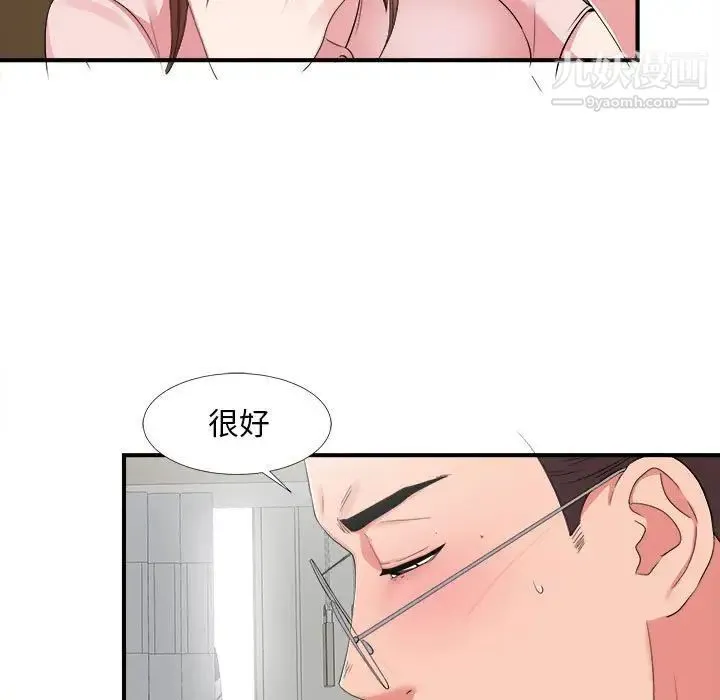 陌生的视线 - 第6话 - page 63