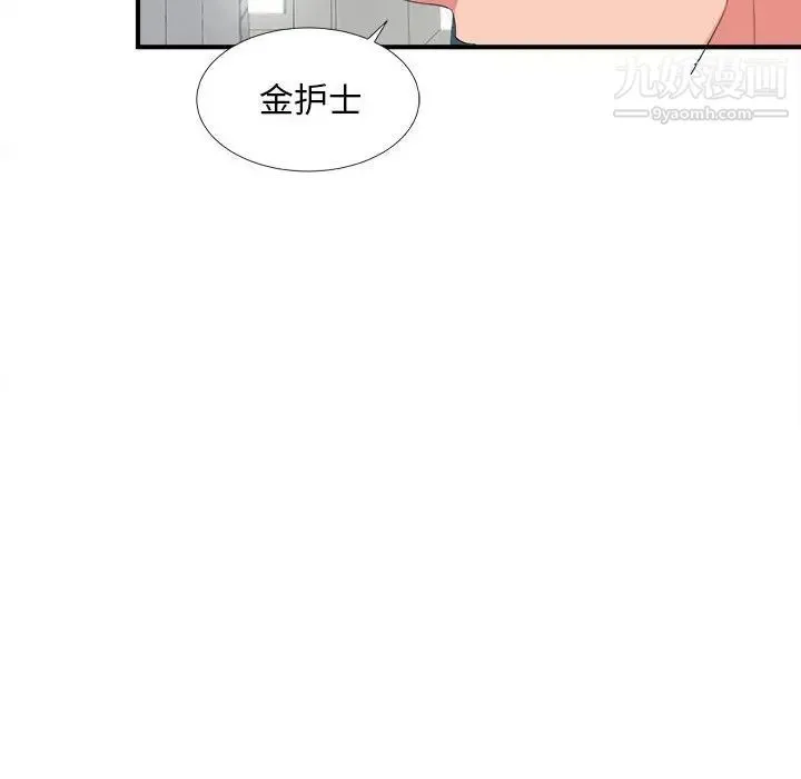 陌生的视线 - 第6话 - page 64