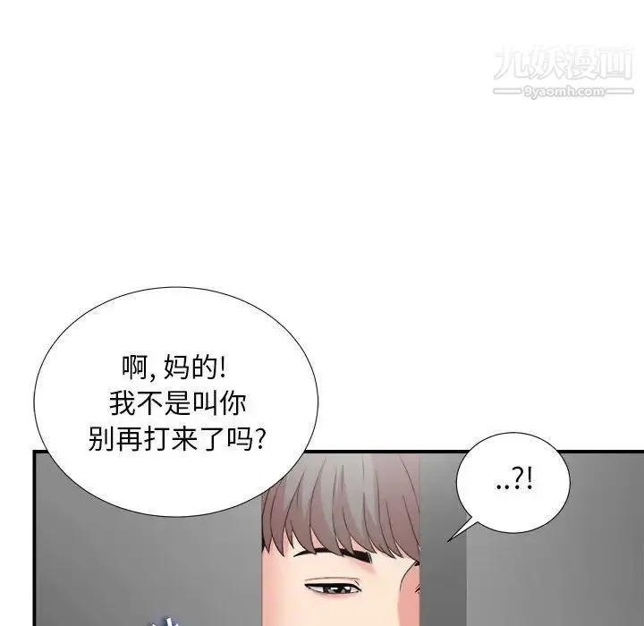 陌生的视线 - 第6话 - page 68