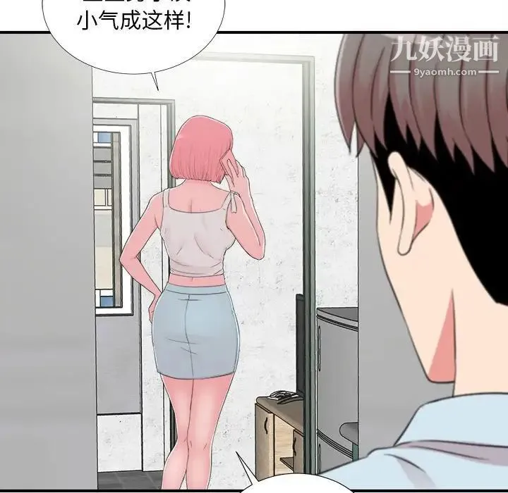陌生的视线 - 第6话 - page 70