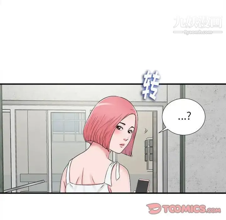 陌生的视线 - 第6话 - page 74