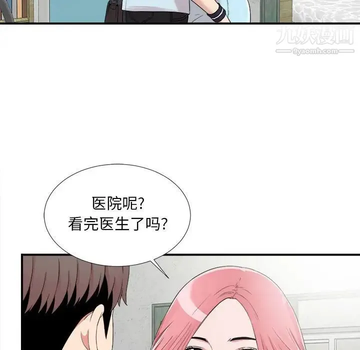 陌生的视线 - 第6话 - page 78