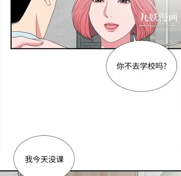 陌生的视线 - 第6话 - page 79