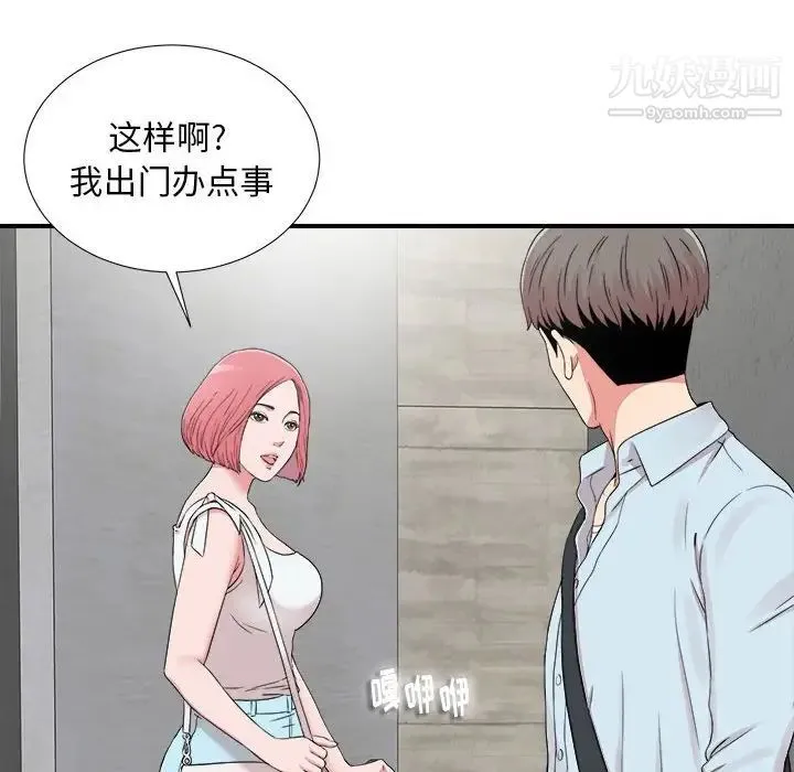 陌生的视线 - 第6话 - page 81