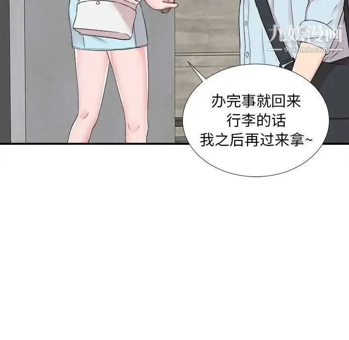 陌生的视线 - 第6话 - page 82