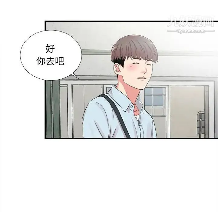陌生的视线 - 第6话 - page 83