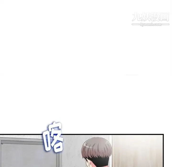 陌生的视线 - 第6话 - page 85