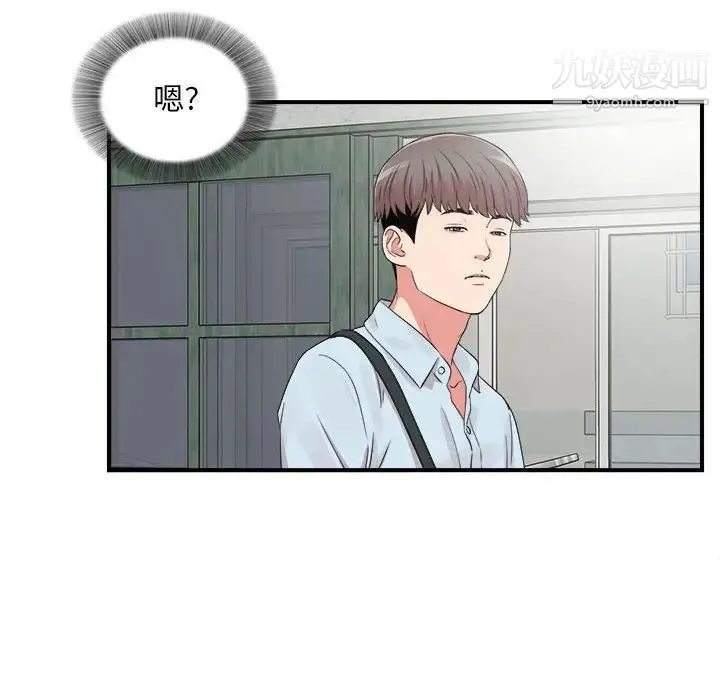 陌生的视线 - 第6话 - page 87