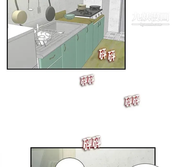 陌生的视线 - 第6话 - page 90