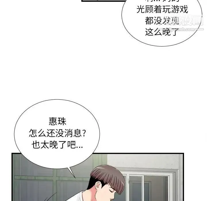 陌生的视线 - 第6话 - page 95