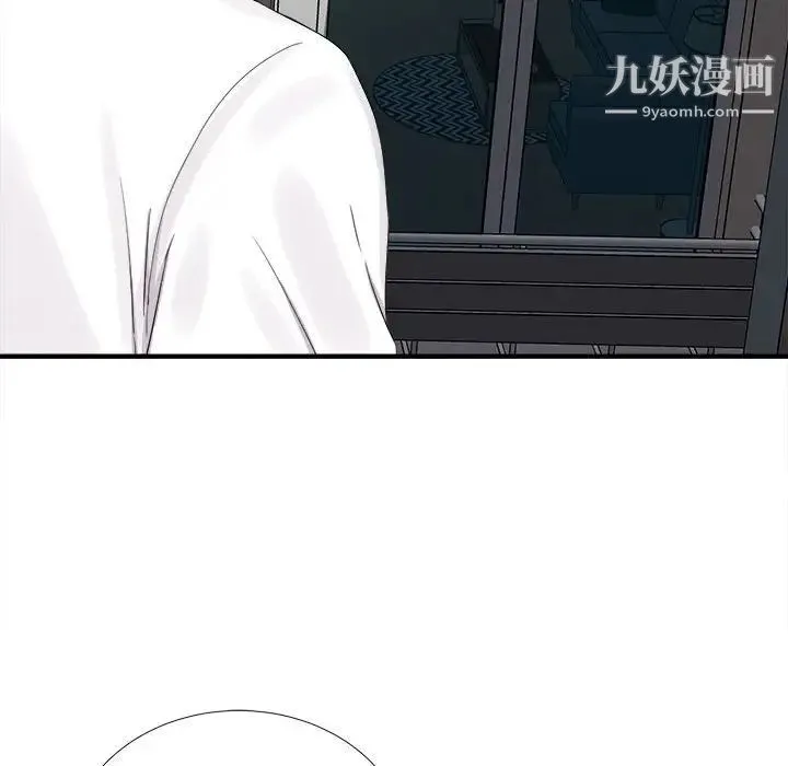 陌生的视线 - 第6话 - page 100