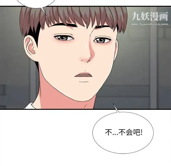 陌生的视线 - 第6话 - page 104
