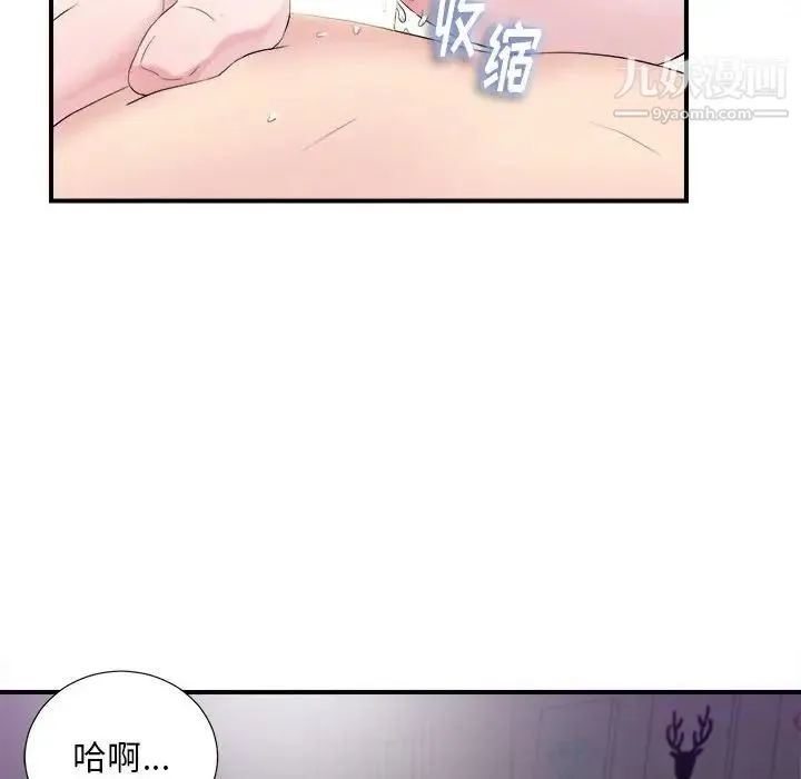 陌生的视线 - 第37话 - page 8