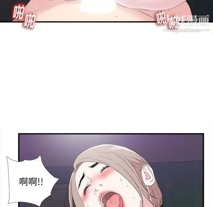 陌生的视线 - 第37话 - page 13