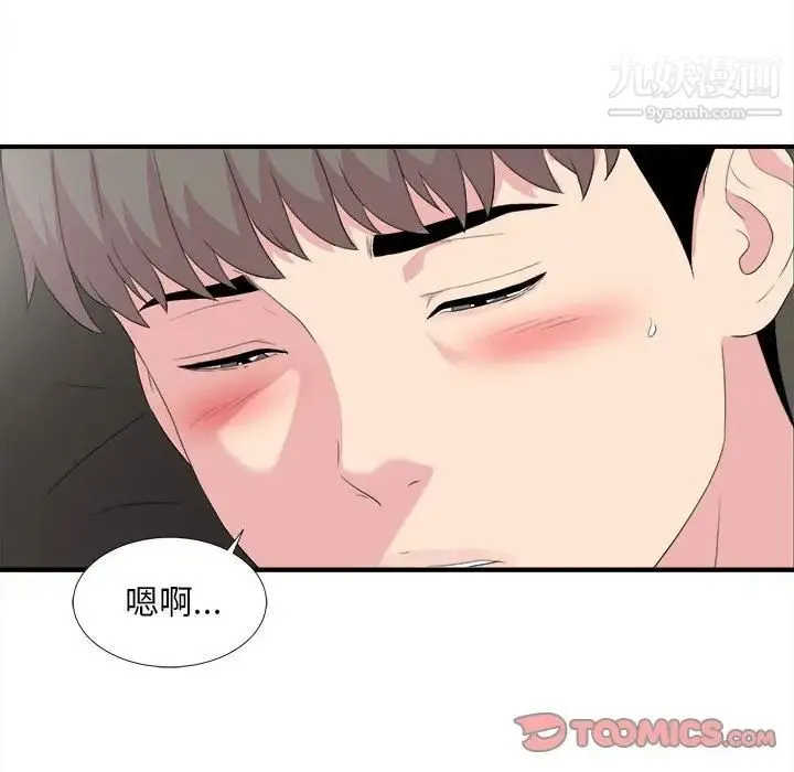 陌生的视线 - 第37话 - page 18