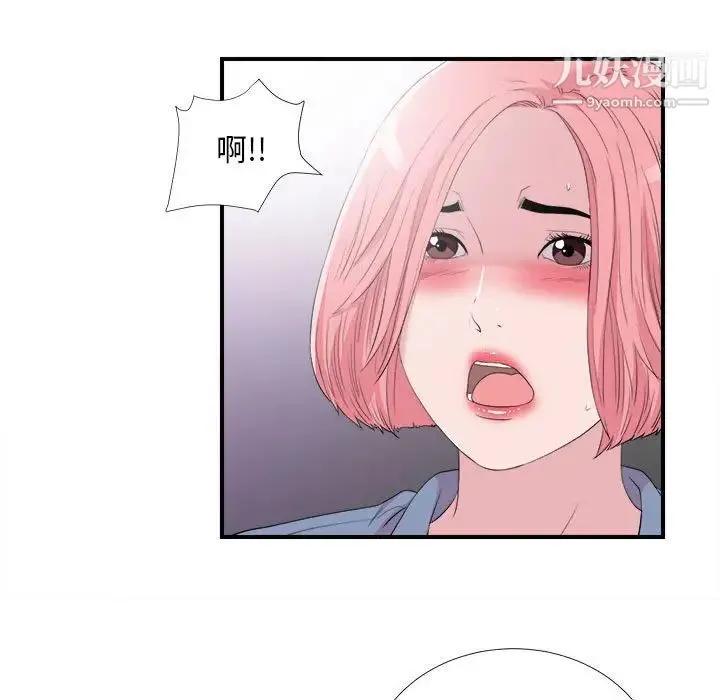 陌生的视线 - 第37话 - page 27