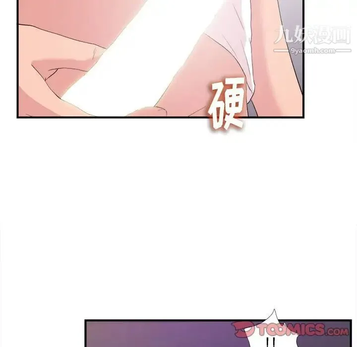 陌生的视线 - 第37话 - page 34