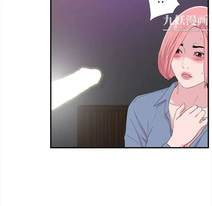 陌生的视线 - 第37话 - page 35