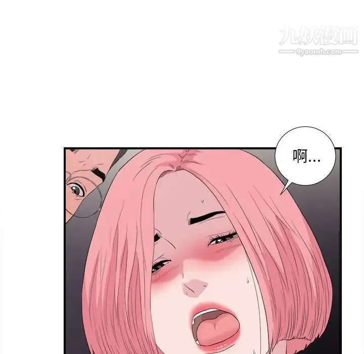 陌生的视线 - 第37话 - page 48