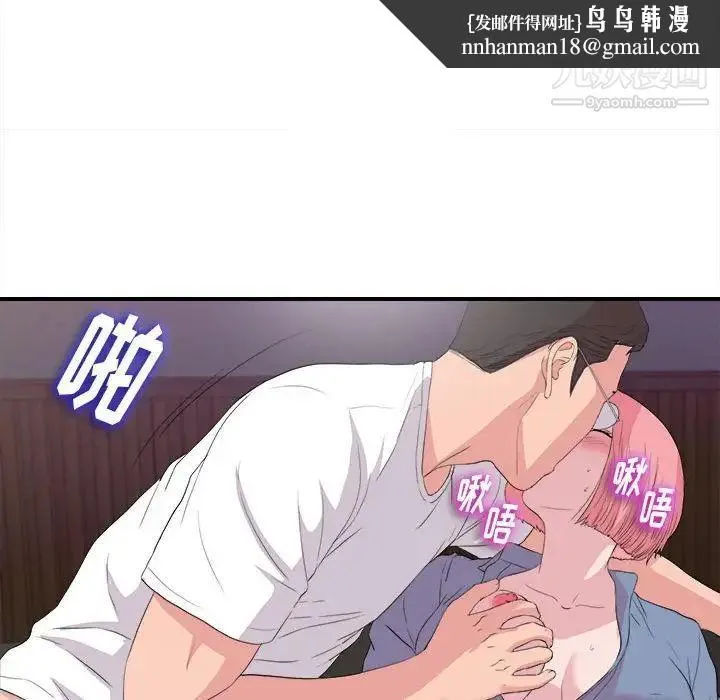 陌生的视线 - 第37话 - page 52