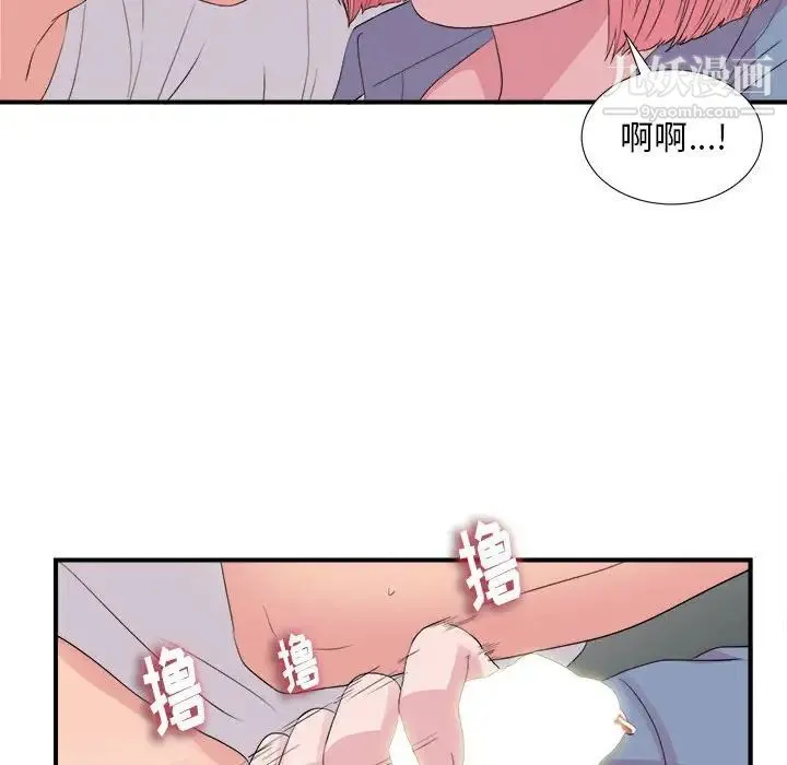 陌生的视线 - 第37话 - page 57