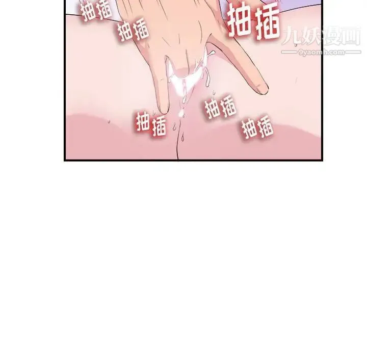 陌生的视线 - 第37话 - page 64