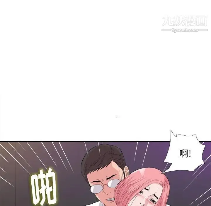 陌生的视线 - 第37话 - page 69