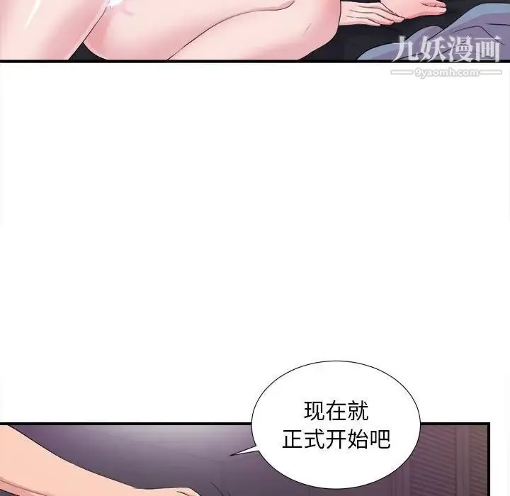 陌生的视线 - 第37话 - page 72