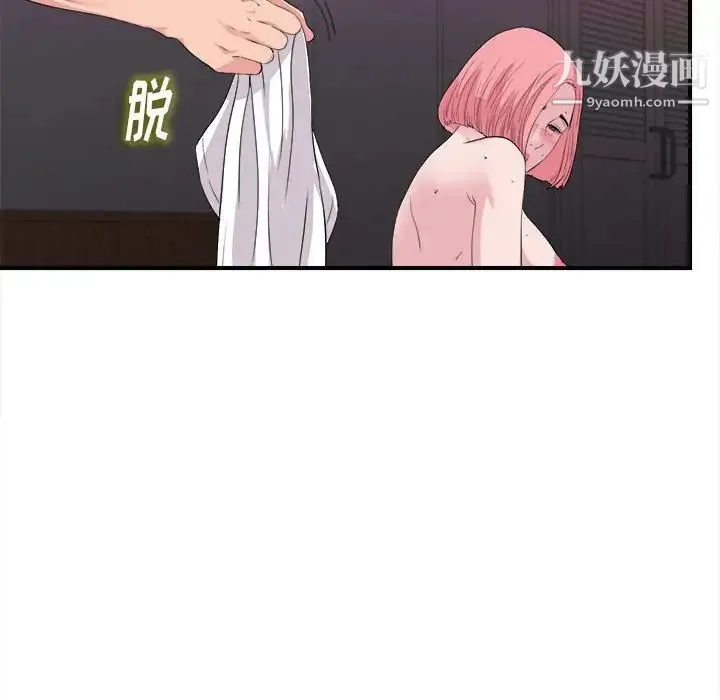 陌生的视线 - 第37话 - page 73