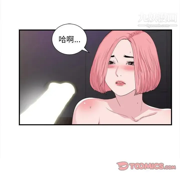 陌生的视线 - 第37话 - page 78