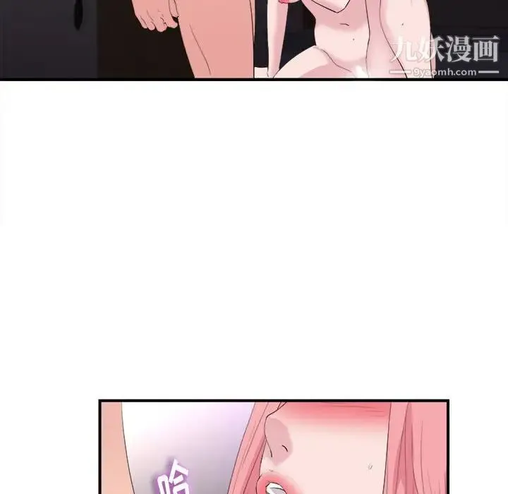 陌生的视线 - 第37话 - page 81
