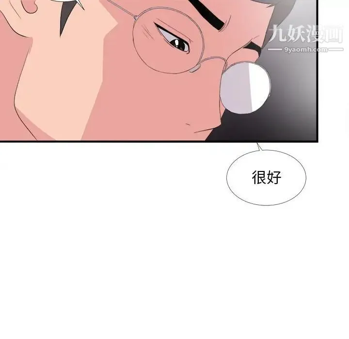 陌生的视线 - 第37话 - page 83
