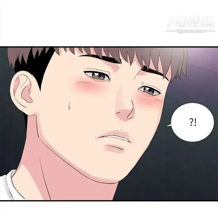 陌生的视线 - 第37话 - page 100