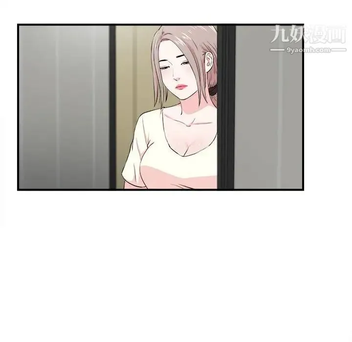 陌生的视线 - 第26话 - page 16