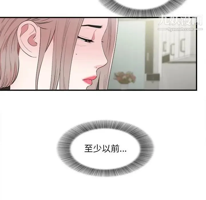 陌生的视线 - 第26话 - page 22