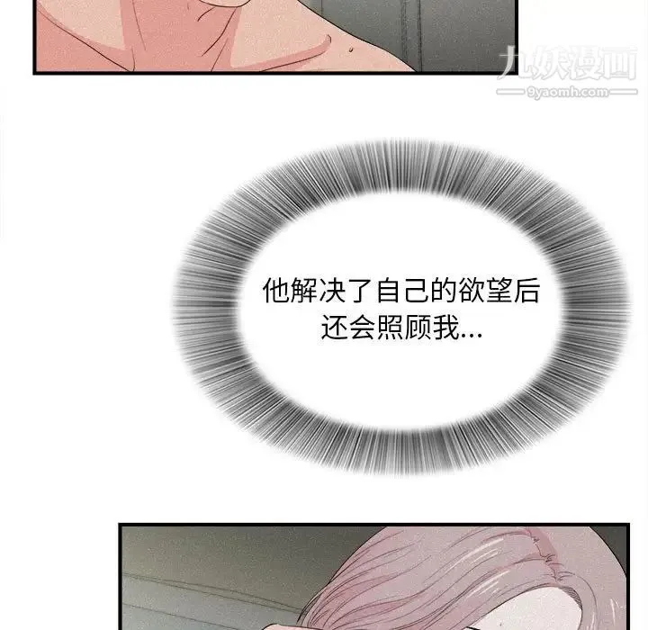 陌生的视线 - 第26话 - page 25