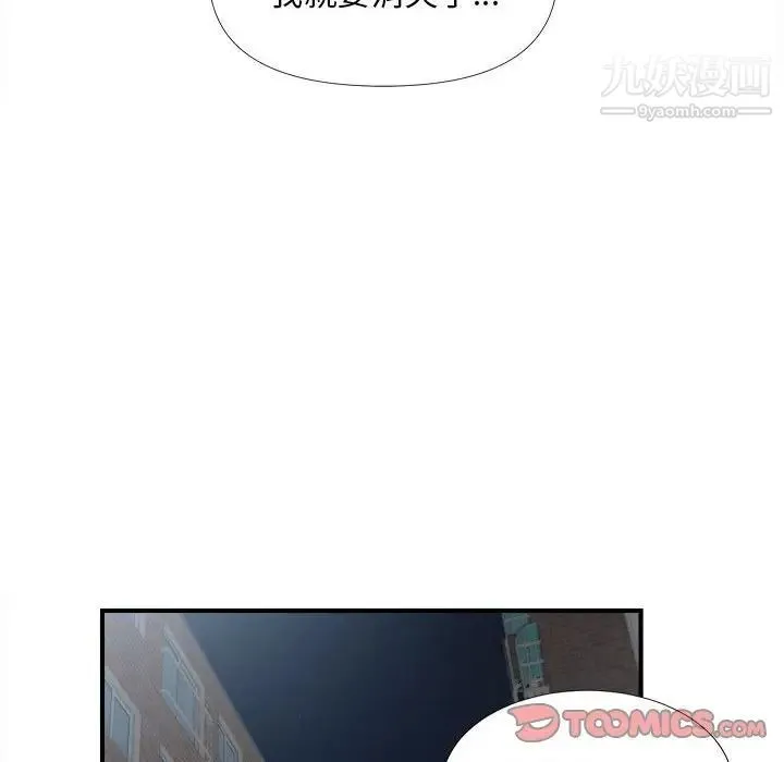 陌生的视线 - 第26话 - page 34