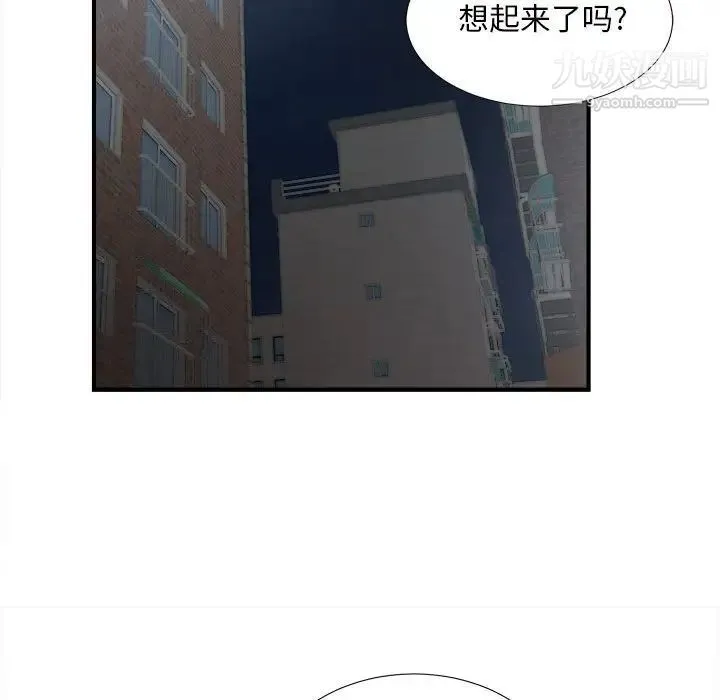 陌生的视线 - 第26话 - page 35