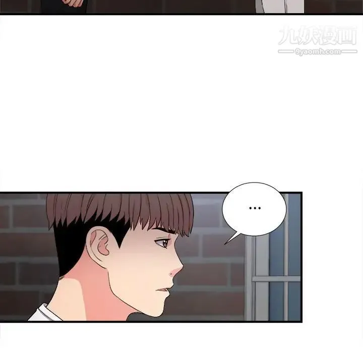 陌生的视线 - 第26话 - page 37