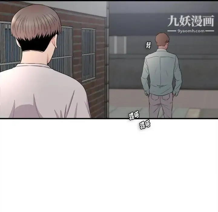 陌生的视线 - 第26话 - page 44